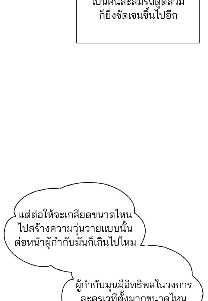 รีวิวที รักนี้กี่คะแนน? - หน้า 136