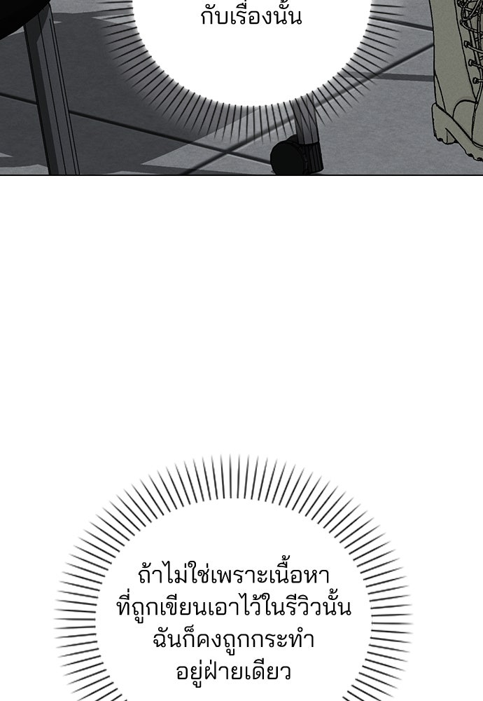 รีวิวที รักนี้กี่คะแนน? - หน้า 141