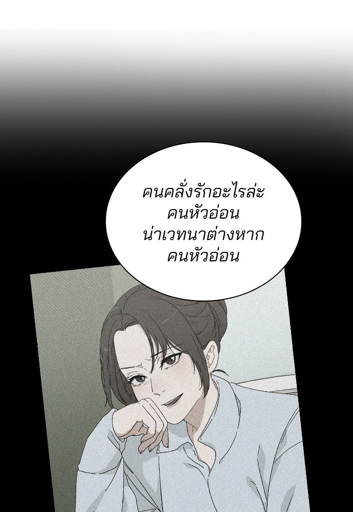 รีวิวที รักนี้กี่คะแนน? - หน้า 147
