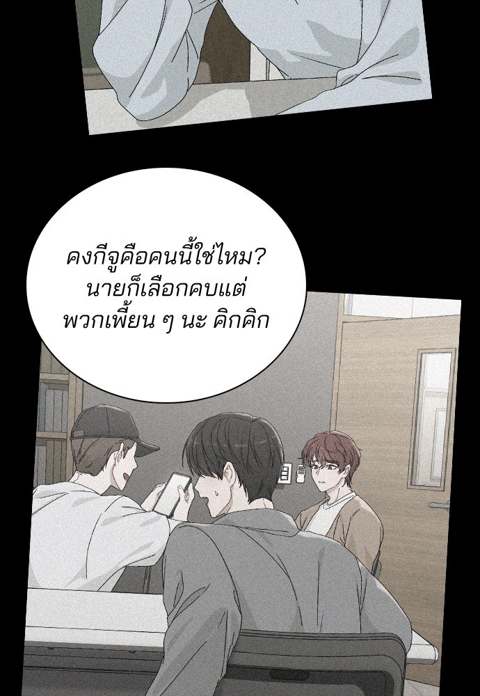 รีวิวที รักนี้กี่คะแนน? - หน้า 148