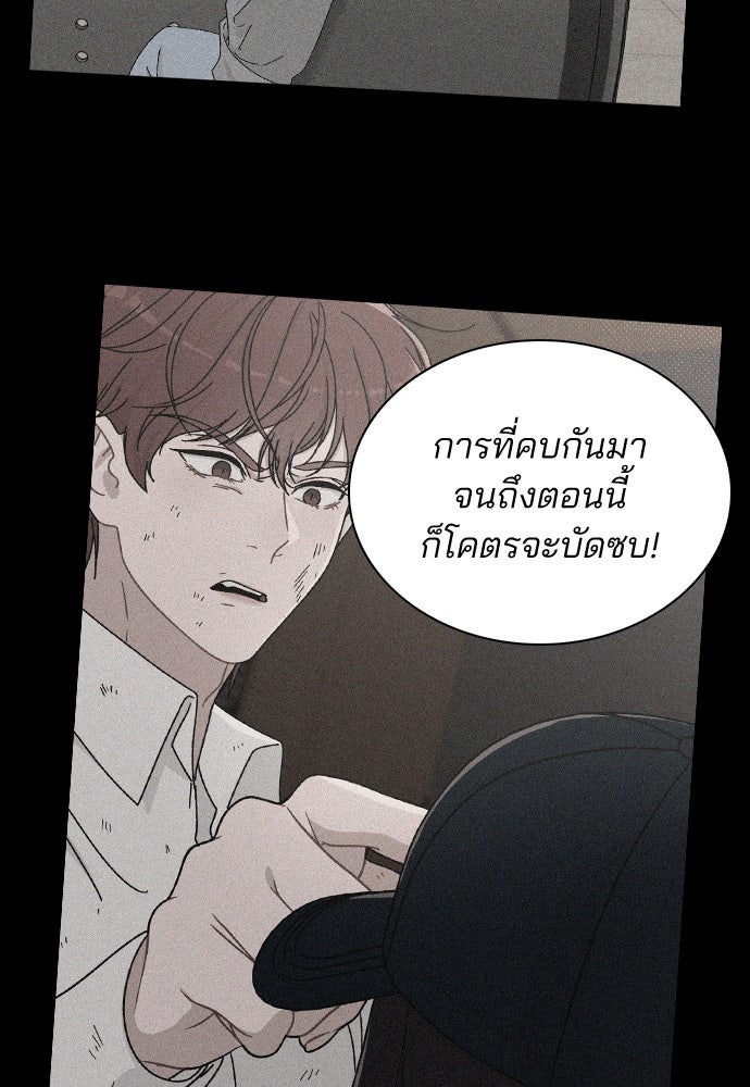 รีวิวที รักนี้กี่คะแนน? - หน้า 149