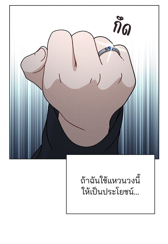 รีวิวที รักนี้กี่คะแนน? - หน้า 151