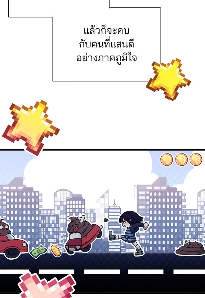 รีวิวที รักนี้กี่คะแนน? - หน้า 154