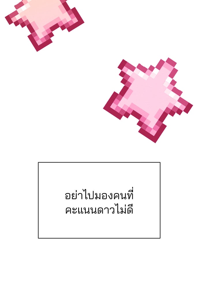 รีวิวที รักนี้กี่คะแนน? - หน้า 155