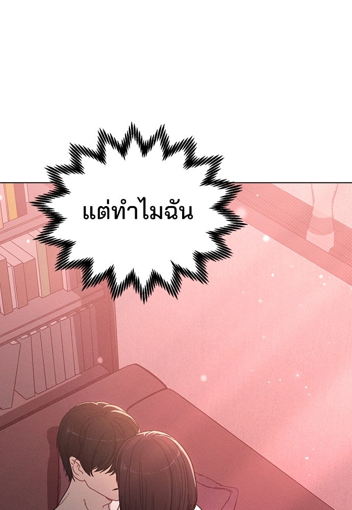 รีวิวที รักนี้กี่คะแนน? - หน้า 159