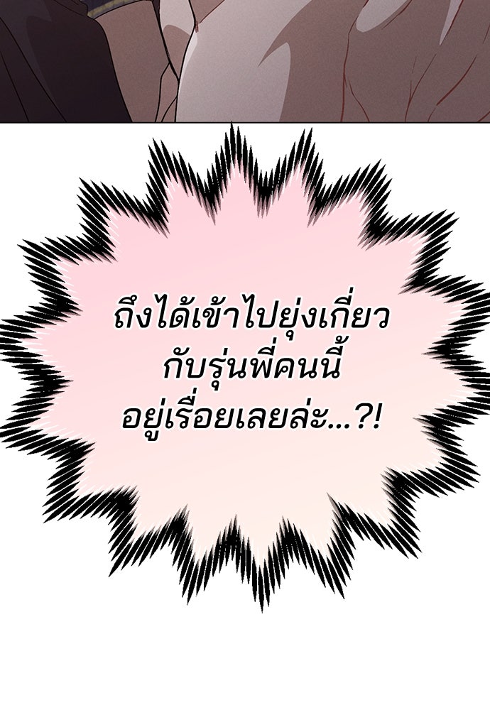 รีวิวที รักนี้กี่คะแนน? - หน้า 162