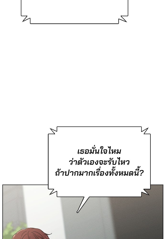 รีวิวที รักนี้กี่คะแนน? - หน้า 18