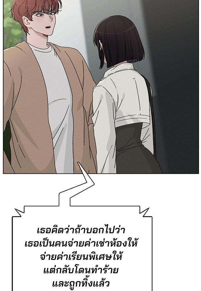 รีวิวที รักนี้กี่คะแนน? - หน้า 19