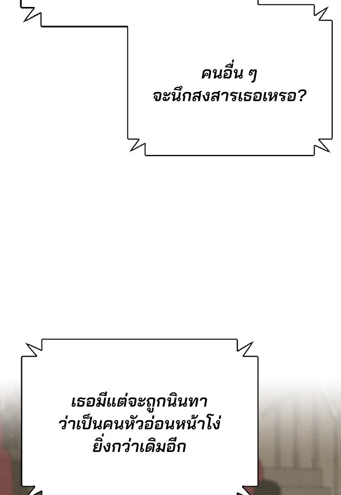รีวิวที รักนี้กี่คะแนน? - หน้า 20