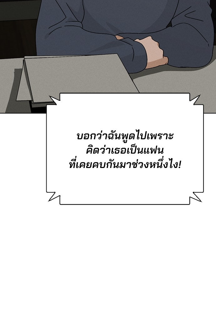รีวิวที รักนี้กี่คะแนน? - หน้า 22