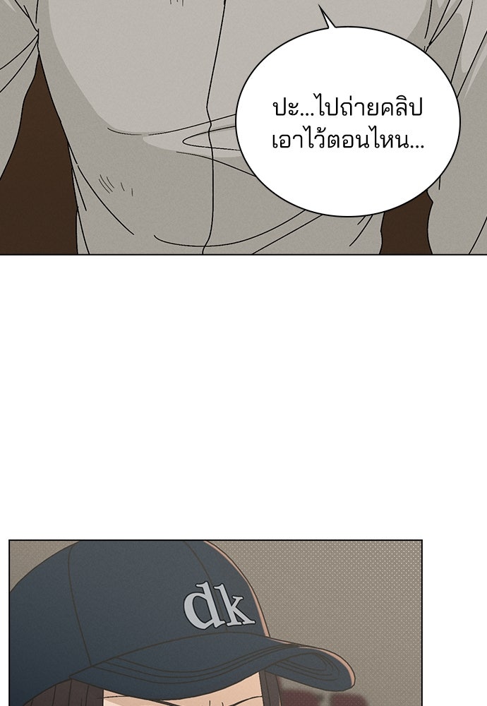 รีวิวที รักนี้กี่คะแนน? - หน้า 24