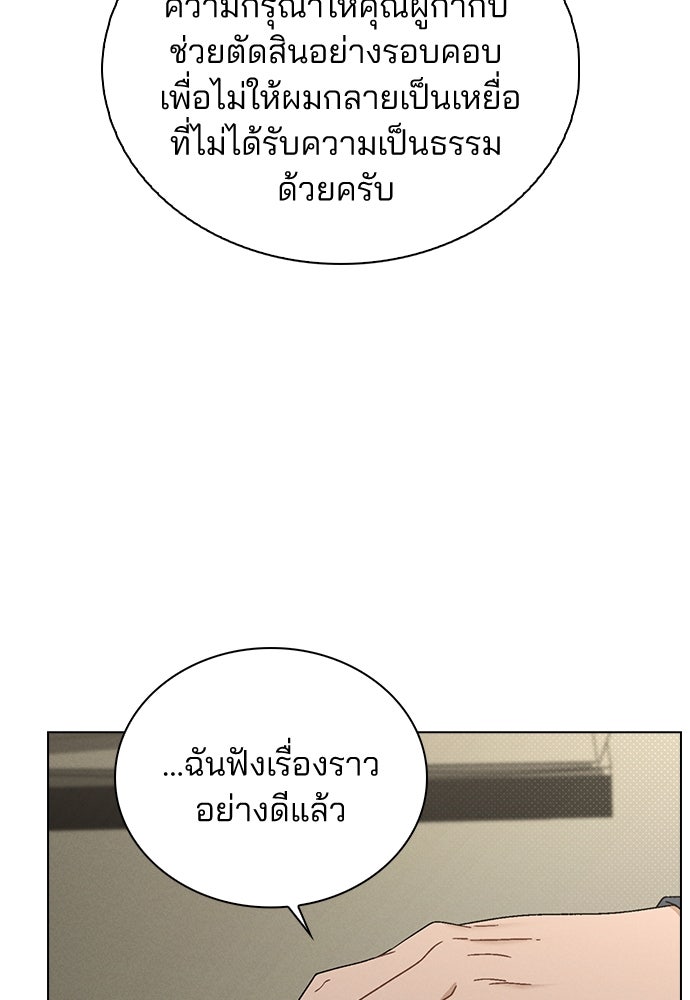 รีวิวที รักนี้กี่คะแนน? - หน้า 3