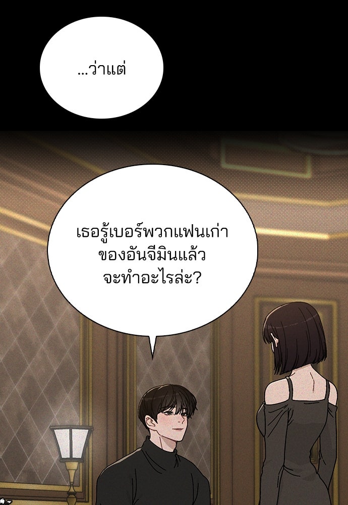 รีวิวที รักนี้กี่คะแนน? - หน้า 31