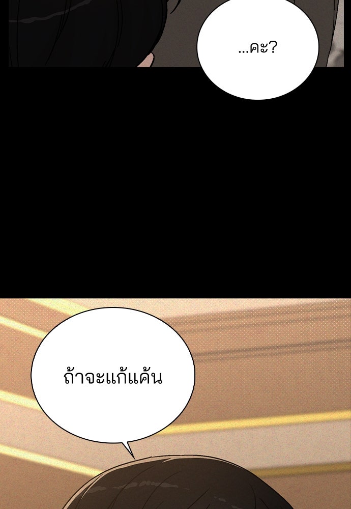 รีวิวที รักนี้กี่คะแนน? - หน้า 34