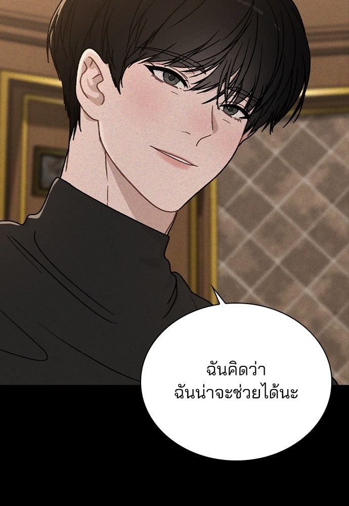 รีวิวที รักนี้กี่คะแนน? - หน้า 35