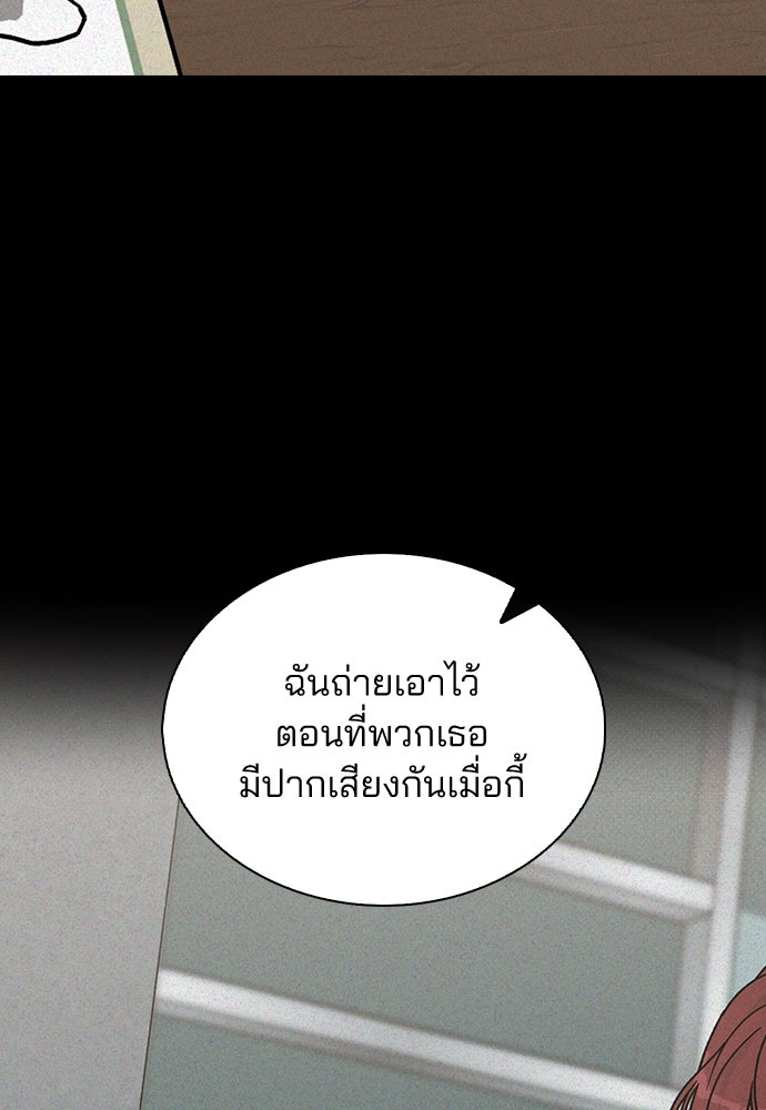รีวิวที รักนี้กี่คะแนน? - หน้า 37