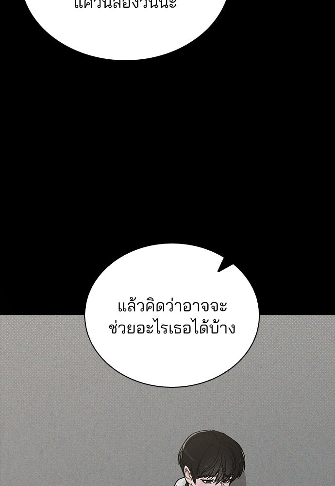 รีวิวที รักนี้กี่คะแนน? - หน้า 39
