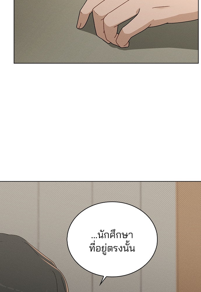 รีวิวที รักนี้กี่คะแนน? - หน้า 4