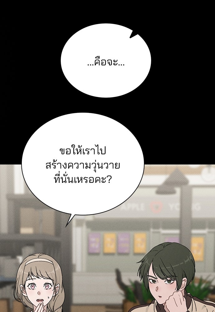 รีวิวที รักนี้กี่คะแนน? - หน้า 45