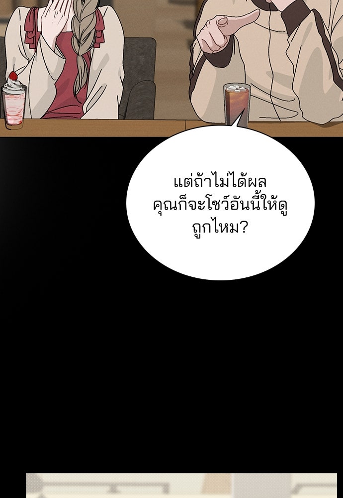 รีวิวที รักนี้กี่คะแนน? - หน้า 46