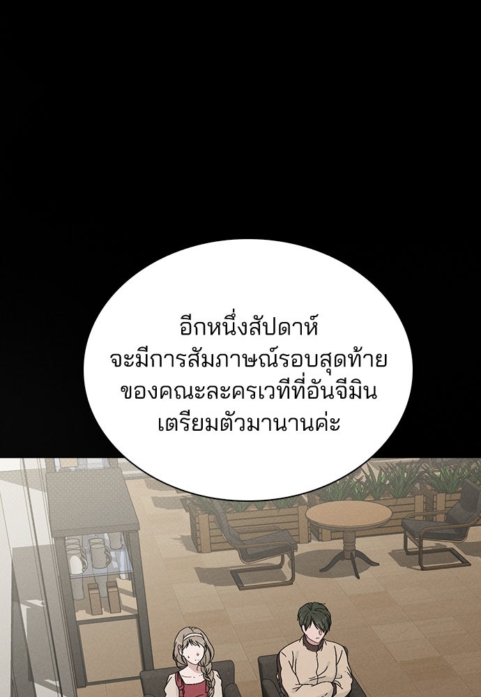 รีวิวที รักนี้กี่คะแนน? - หน้า 48