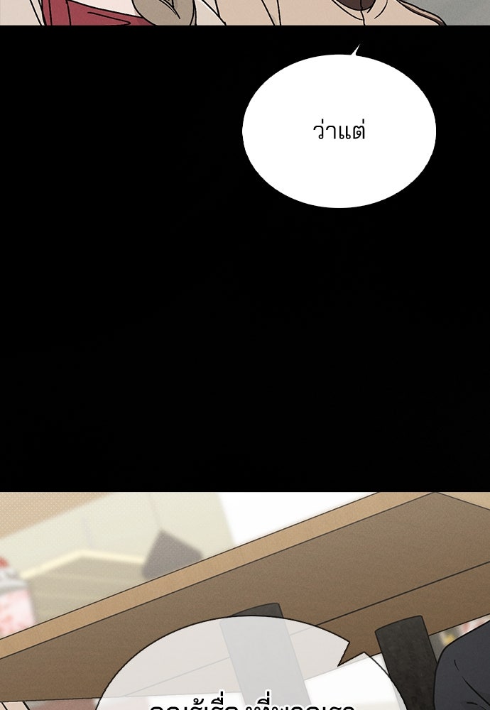 รีวิวที รักนี้กี่คะแนน? - หน้า 52
