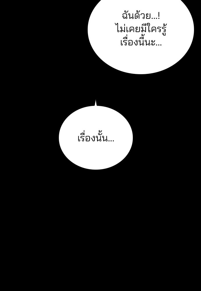 รีวิวที รักนี้กี่คะแนน? - หน้า 55