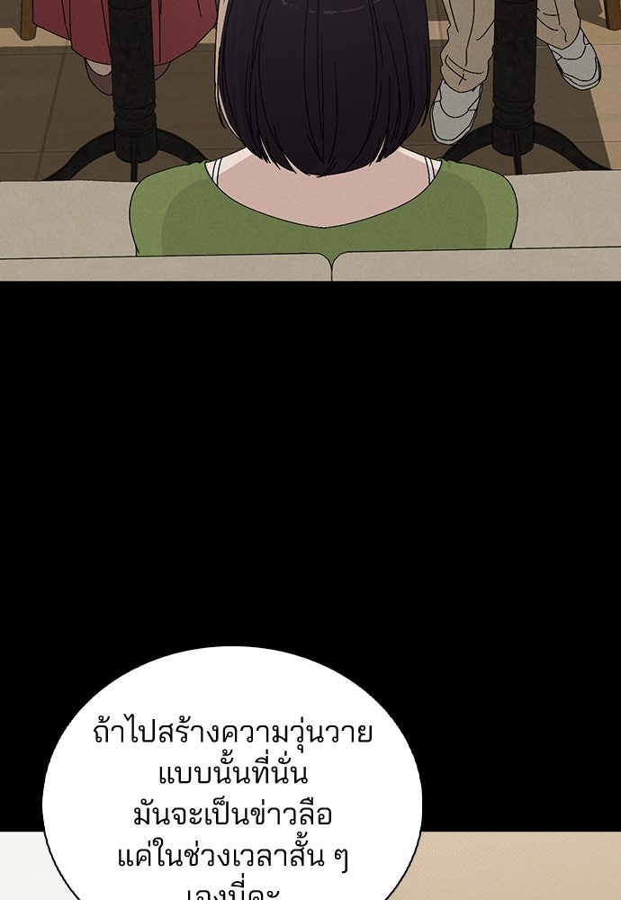 รีวิวที รักนี้กี่คะแนน? - หน้า 57