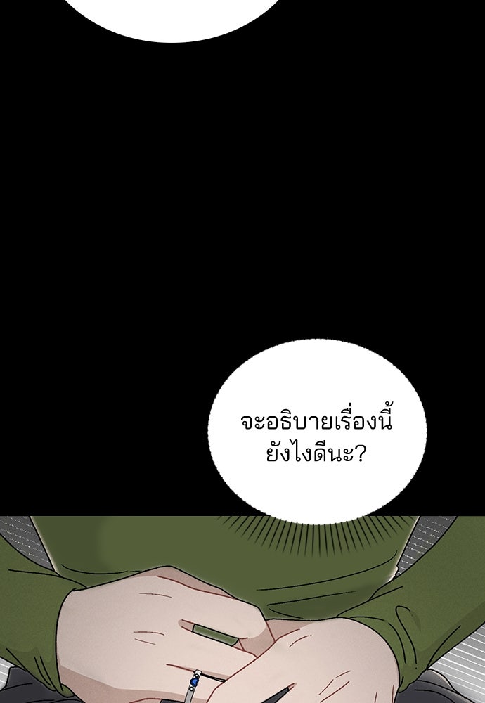 รีวิวที รักนี้กี่คะแนน? - หน้า 59