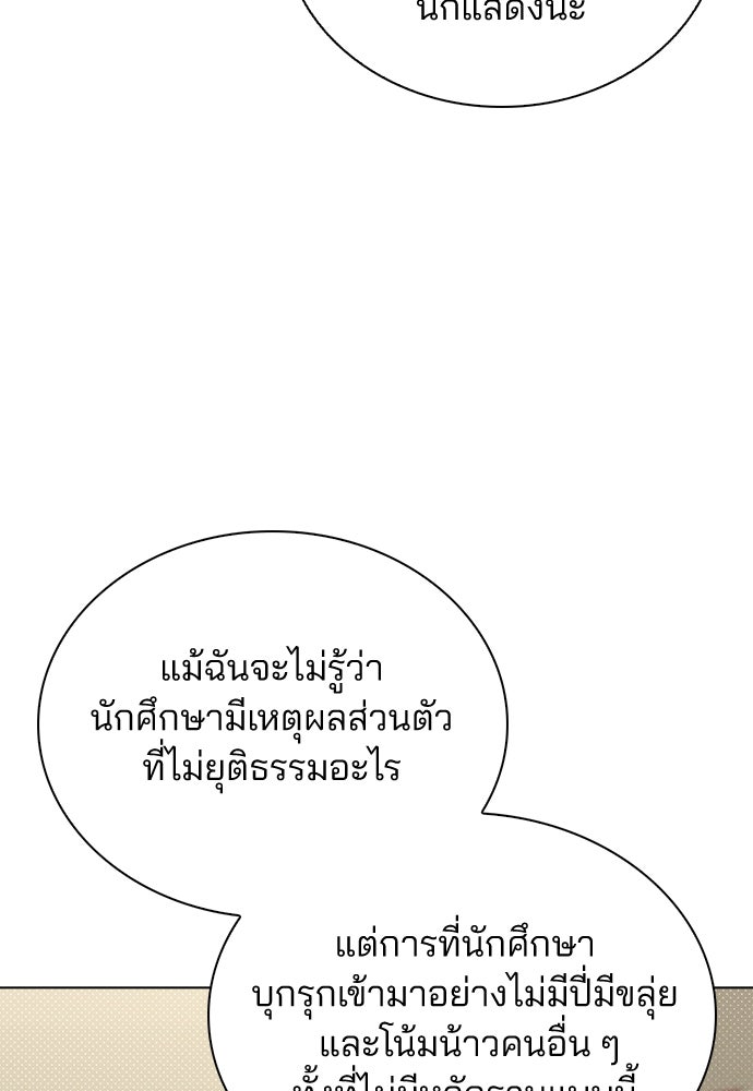รีวิวที รักนี้กี่คะแนน? - หน้า 6