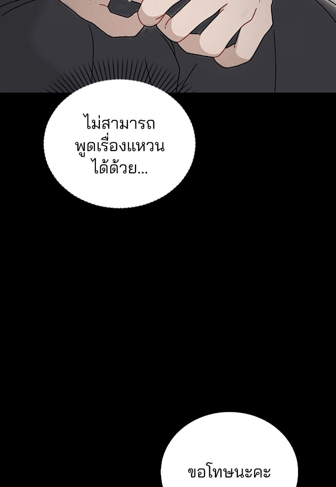 รีวิวที รักนี้กี่คะแนน? - หน้า 60