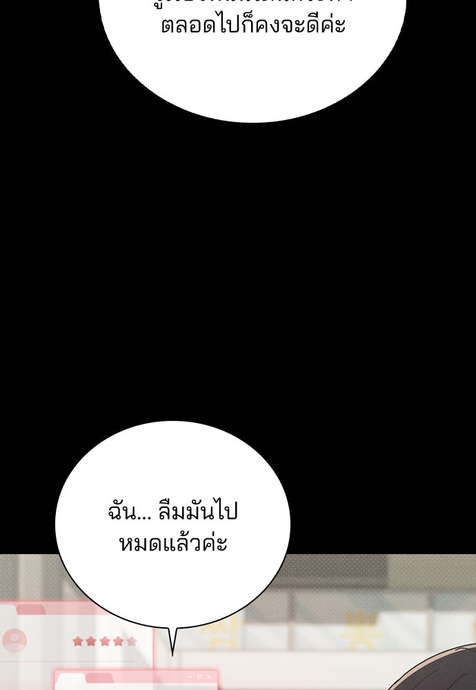 รีวิวที รักนี้กี่คะแนน? - หน้า 62