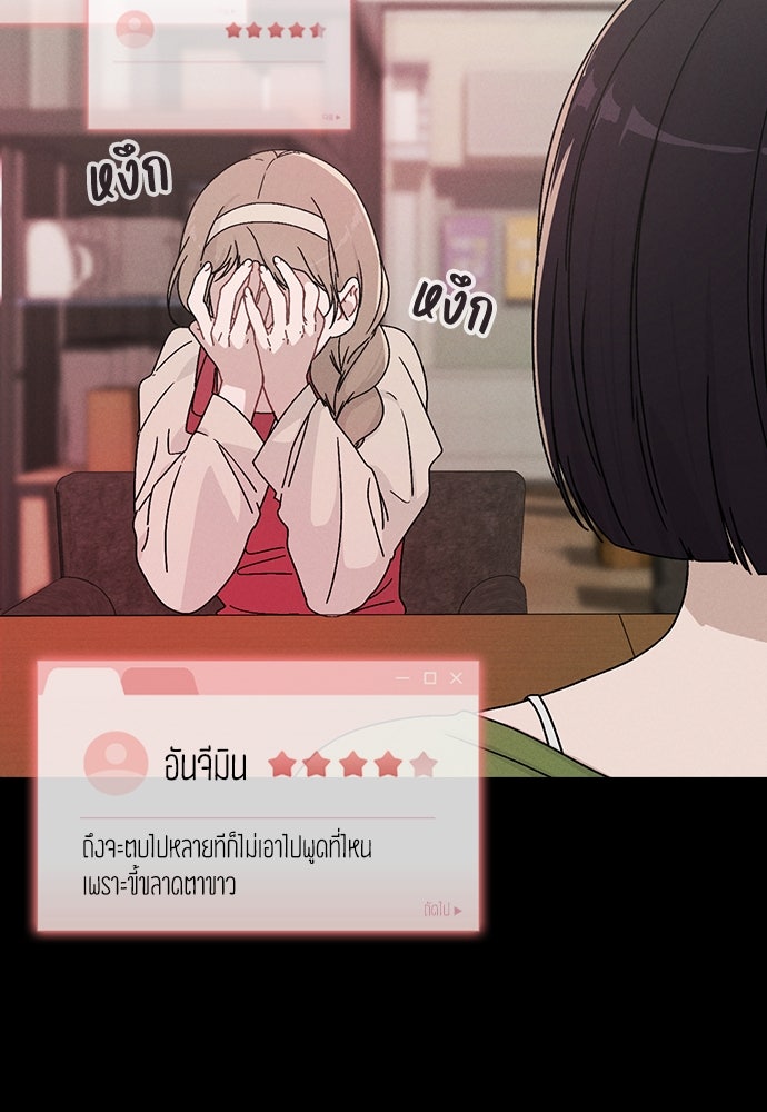 รีวิวที รักนี้กี่คะแนน? - หน้า 63