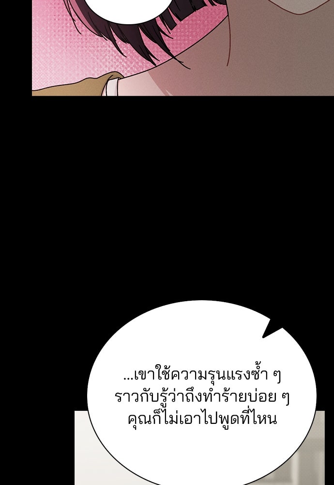 รีวิวที รักนี้กี่คะแนน? - หน้า 65