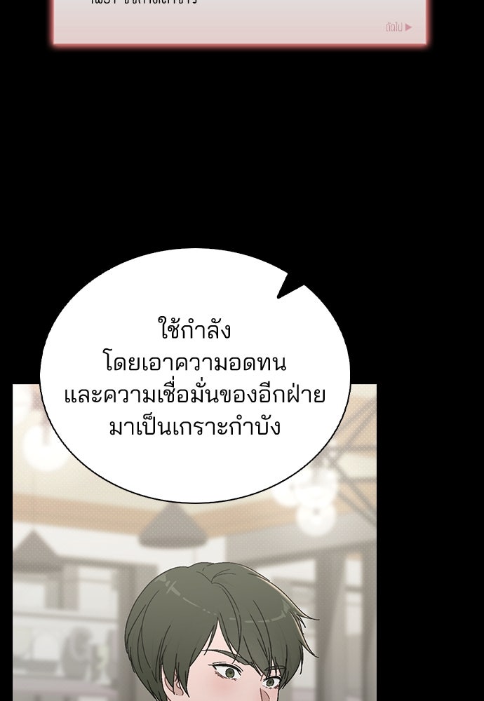 รีวิวที รักนี้กี่คะแนน? - หน้า 67