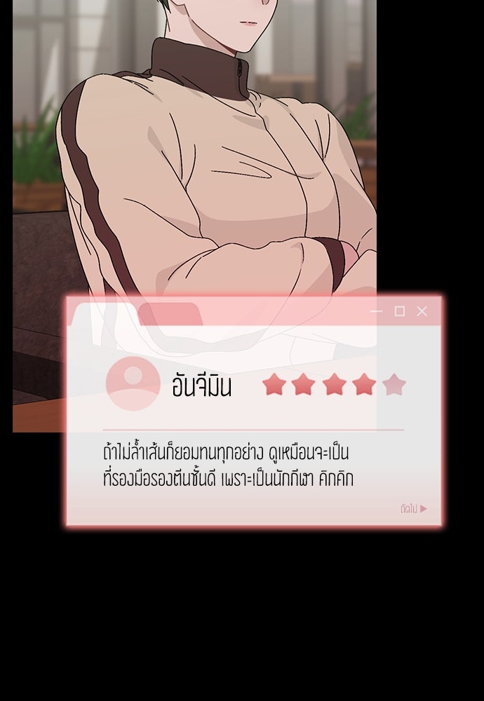 รีวิวที รักนี้กี่คะแนน? - หน้า 68