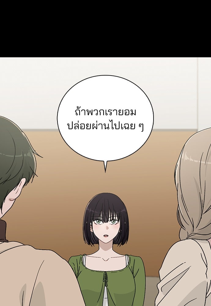 รีวิวที รักนี้กี่คะแนน? - หน้า 69