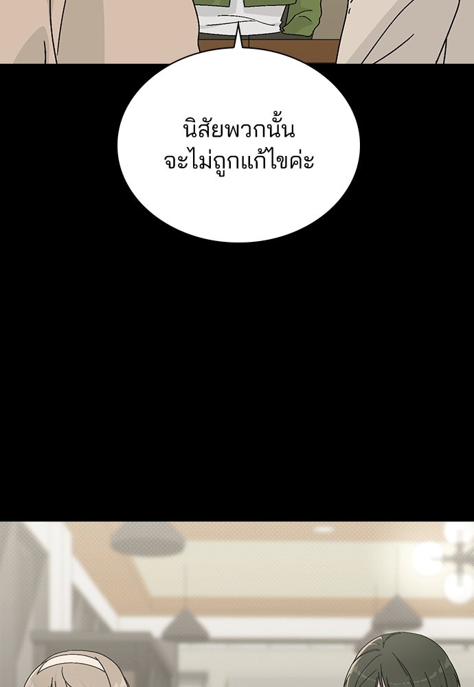 รีวิวที รักนี้กี่คะแนน? - หน้า 70