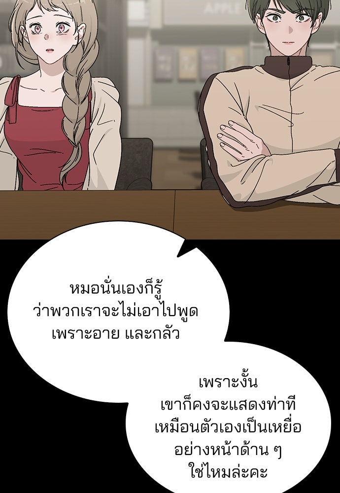 รีวิวที รักนี้กี่คะแนน? - หน้า 71