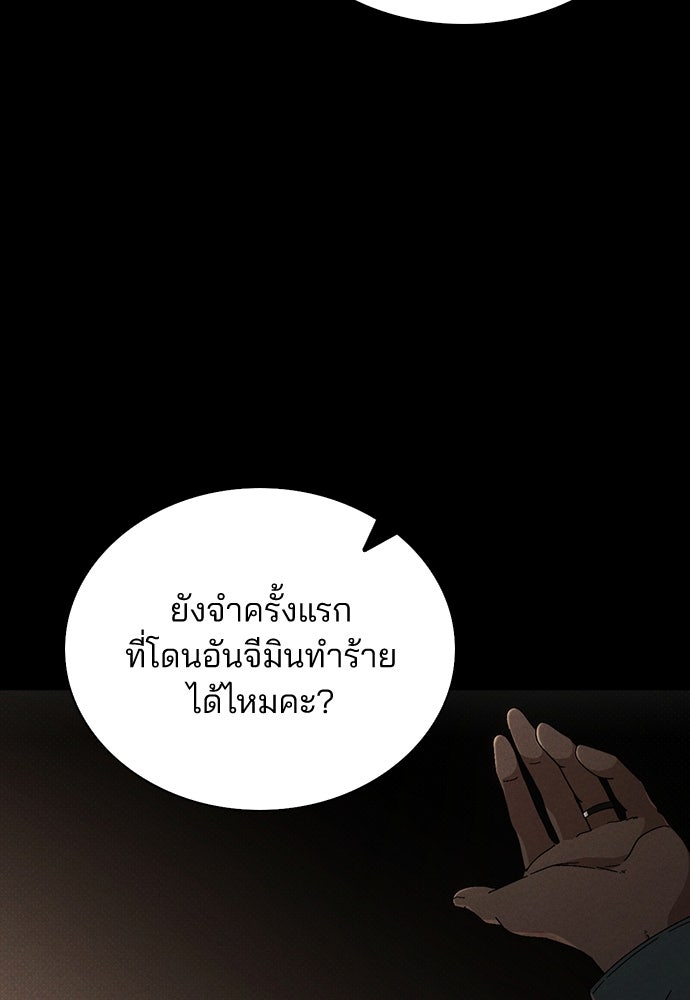รีวิวที รักนี้กี่คะแนน? - หน้า 72