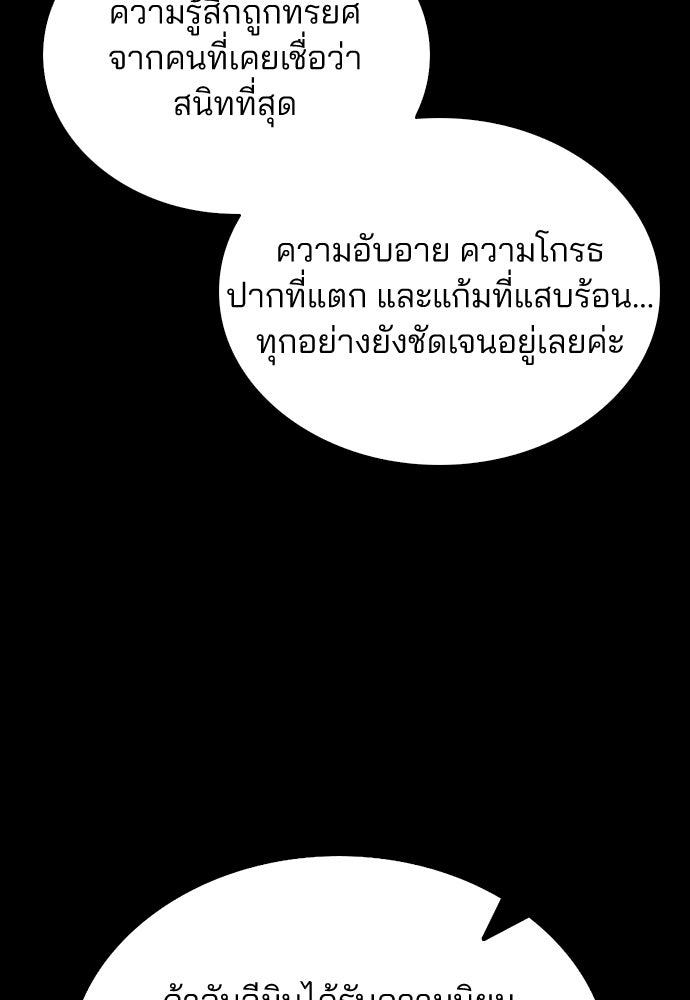 รีวิวที รักนี้กี่คะแนน? - หน้า 75
