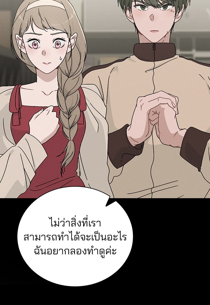 รีวิวที รักนี้กี่คะแนน? - หน้า 80