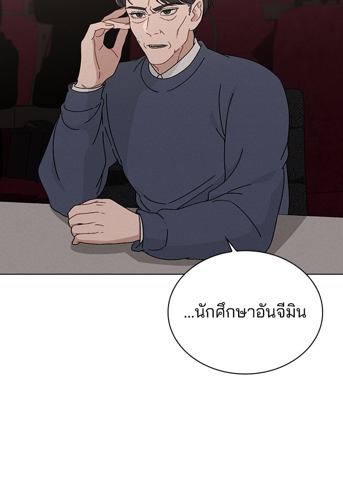 รีวิวที รักนี้กี่คะแนน? - หน้า 88