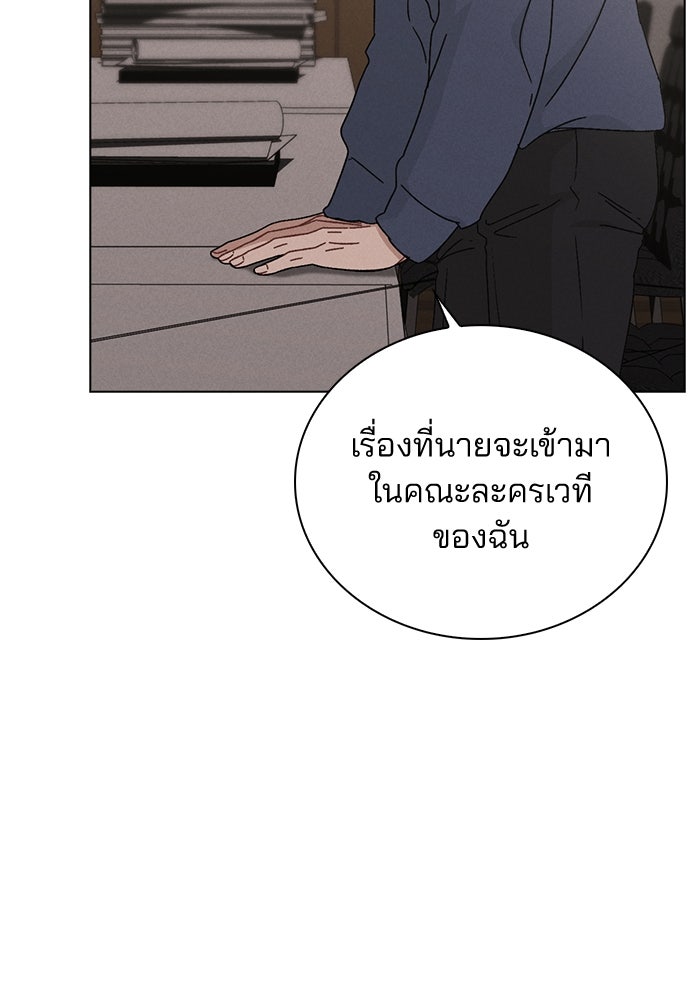 รีวิวที รักนี้กี่คะแนน? - หน้า 90