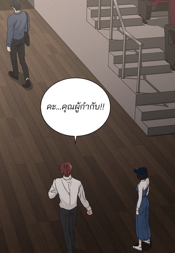 รีวิวที รักนี้กี่คะแนน? - หน้า 93