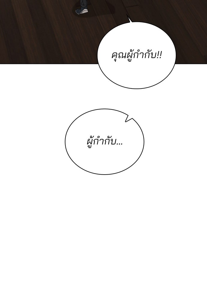 รีวิวที รักนี้กี่คะแนน? - หน้า 94