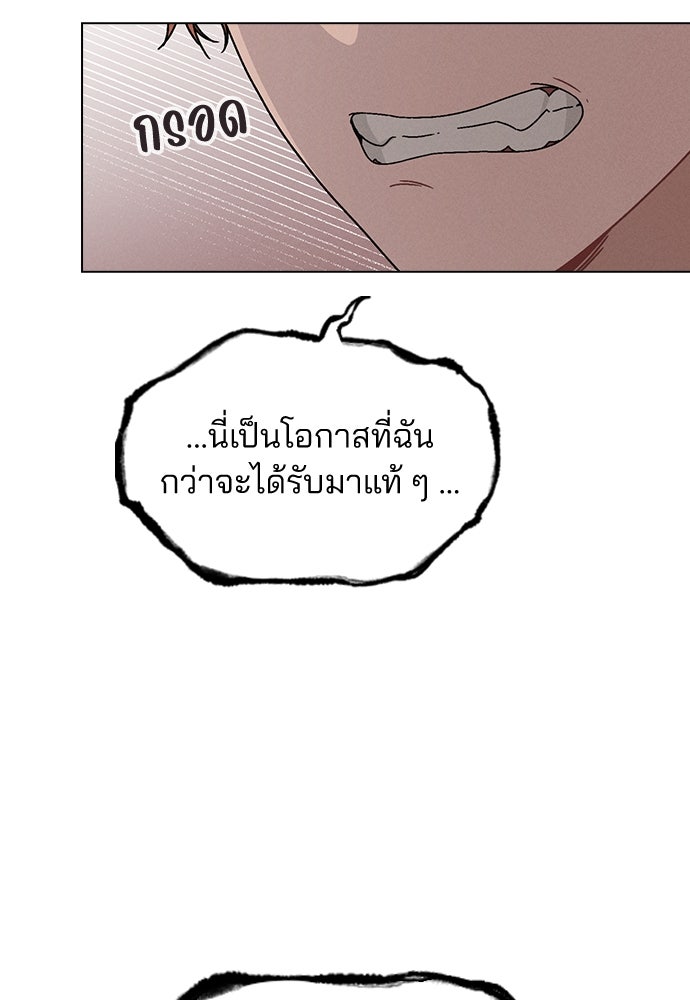 รีวิวที รักนี้กี่คะแนน? - หน้า 95