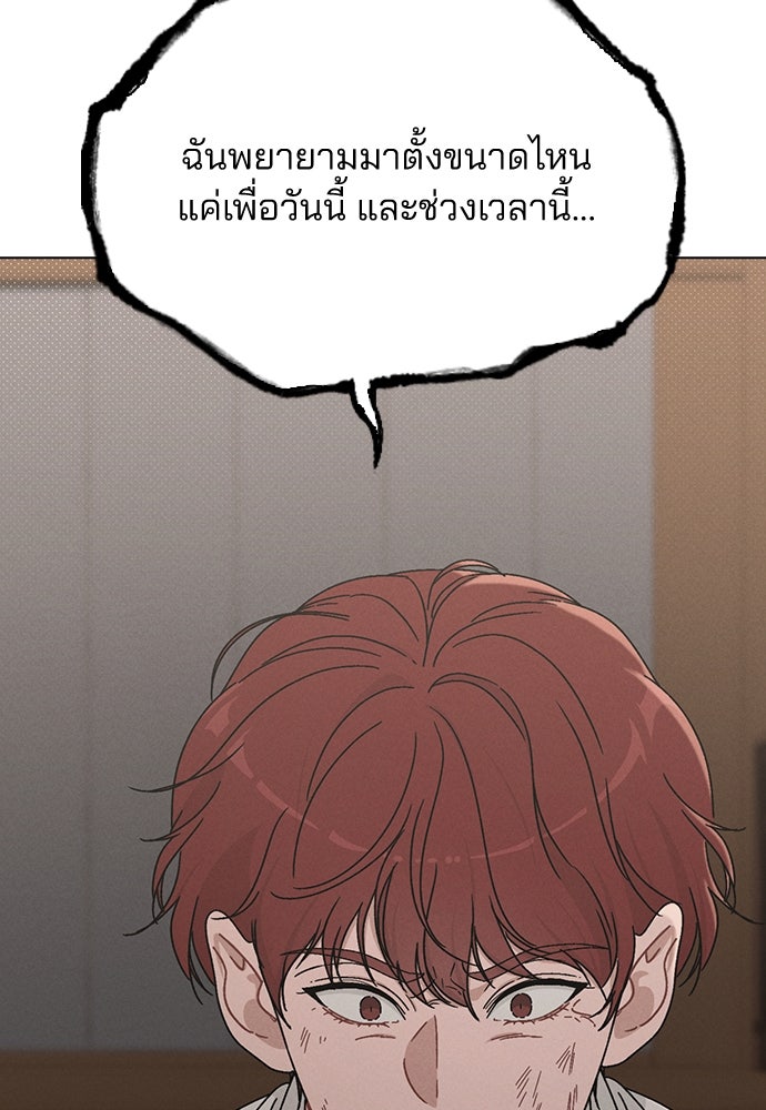 รีวิวที รักนี้กี่คะแนน? - หน้า 96
