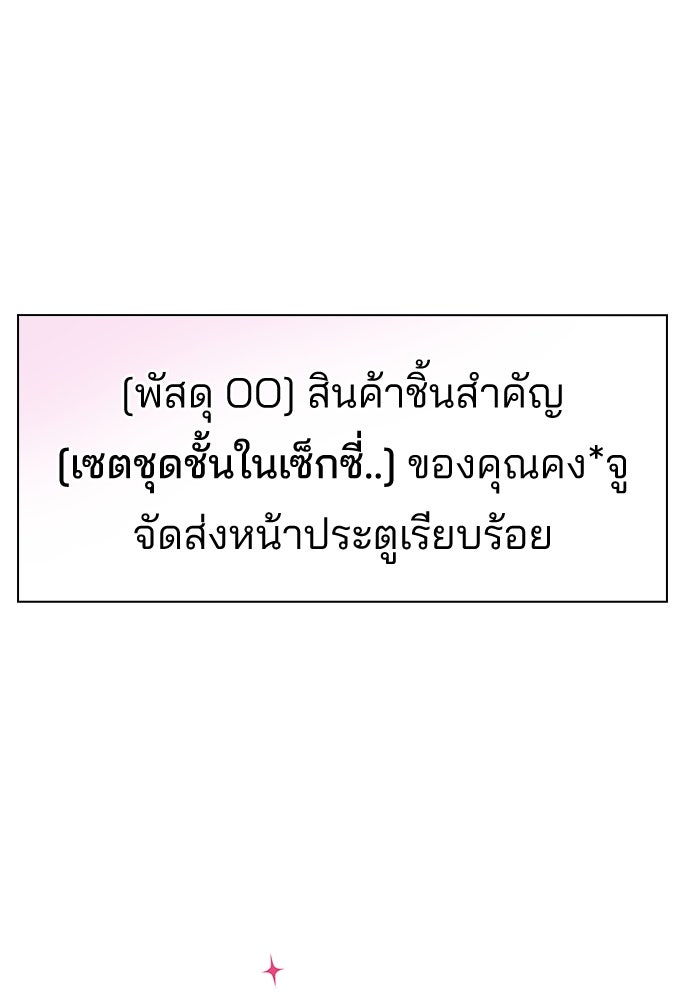 รีวิวที รักนี้กี่คะแนน? - หน้า 11