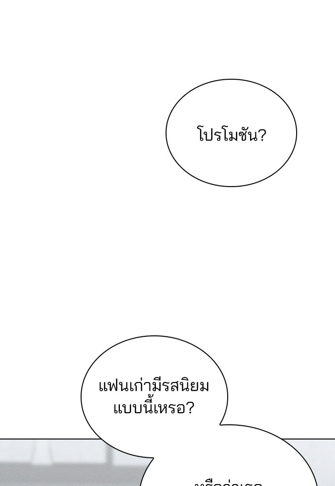 รีวิวที รักนี้กี่คะแนน? - หน้า 115